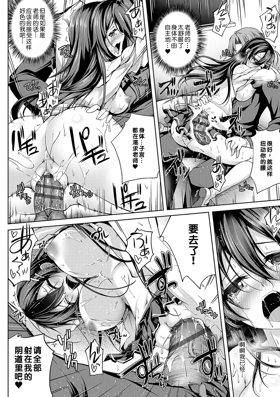 Koibana Fubuki - Page 183