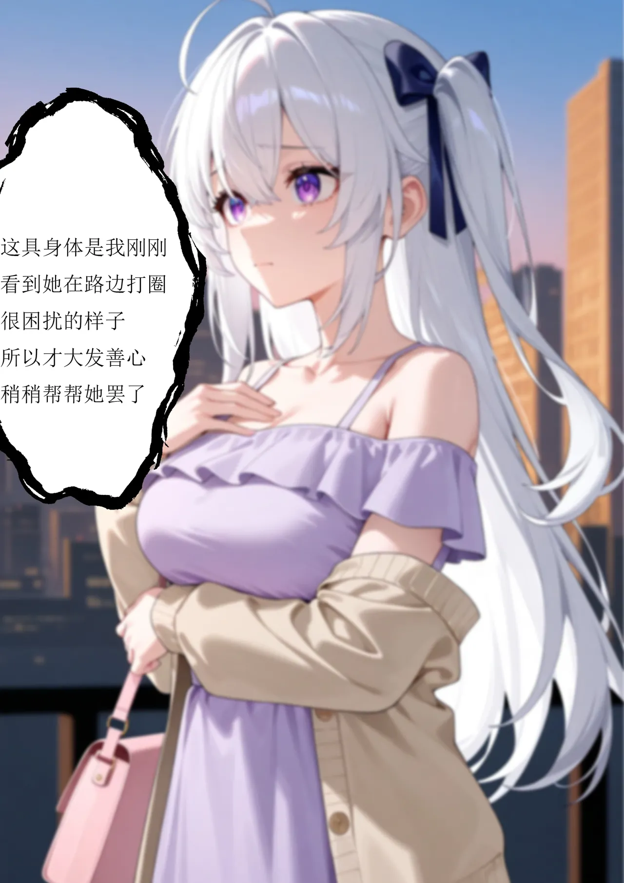 附身能力者可是我自己，让假正经的她们暴露下流本性 - Page 31