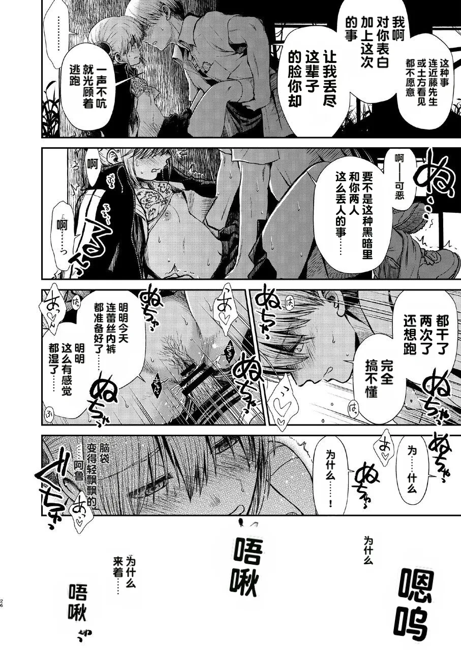 kono kuragari no naka de nara - Page 26