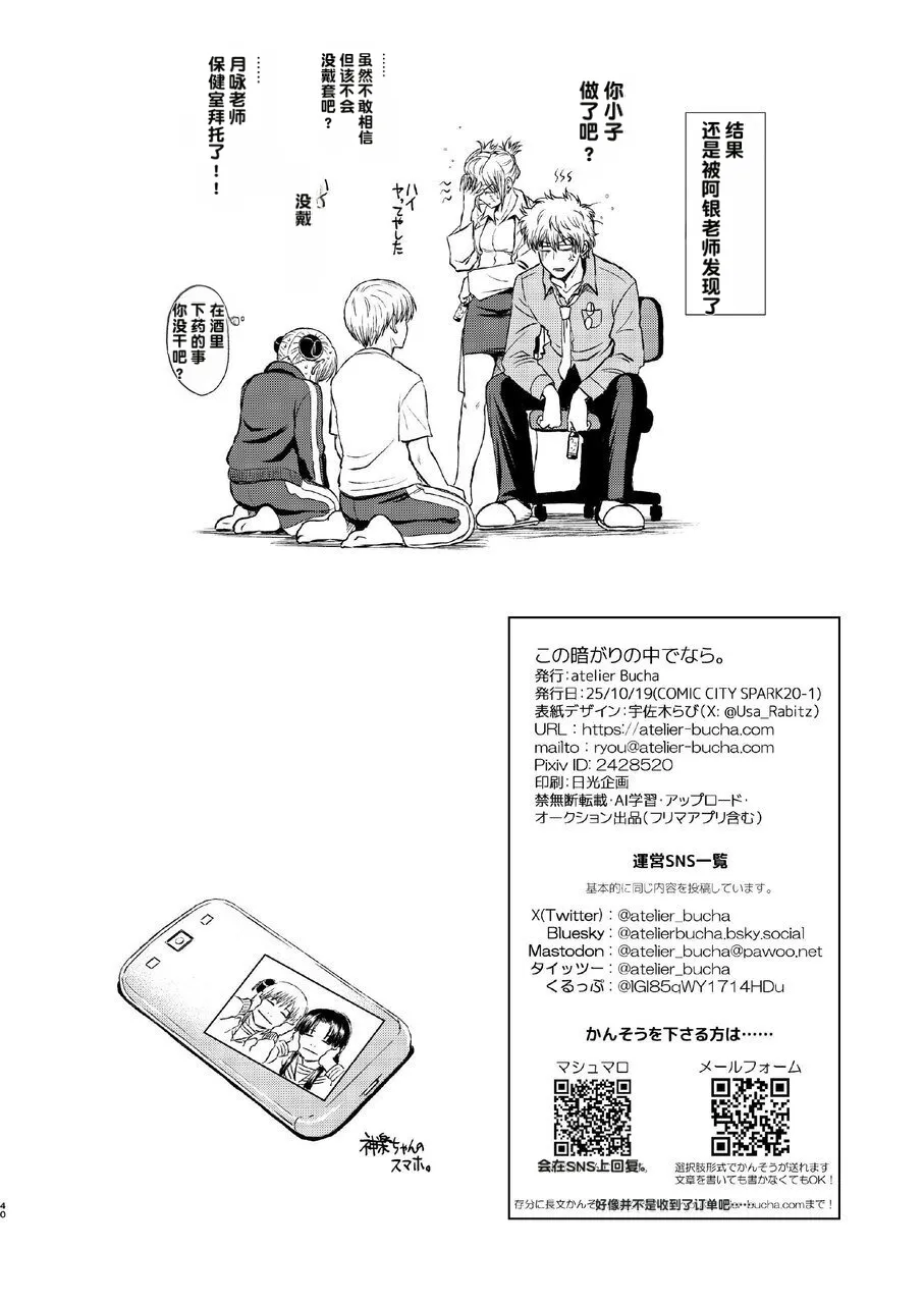 kono kuragari no naka de nara - Page 40