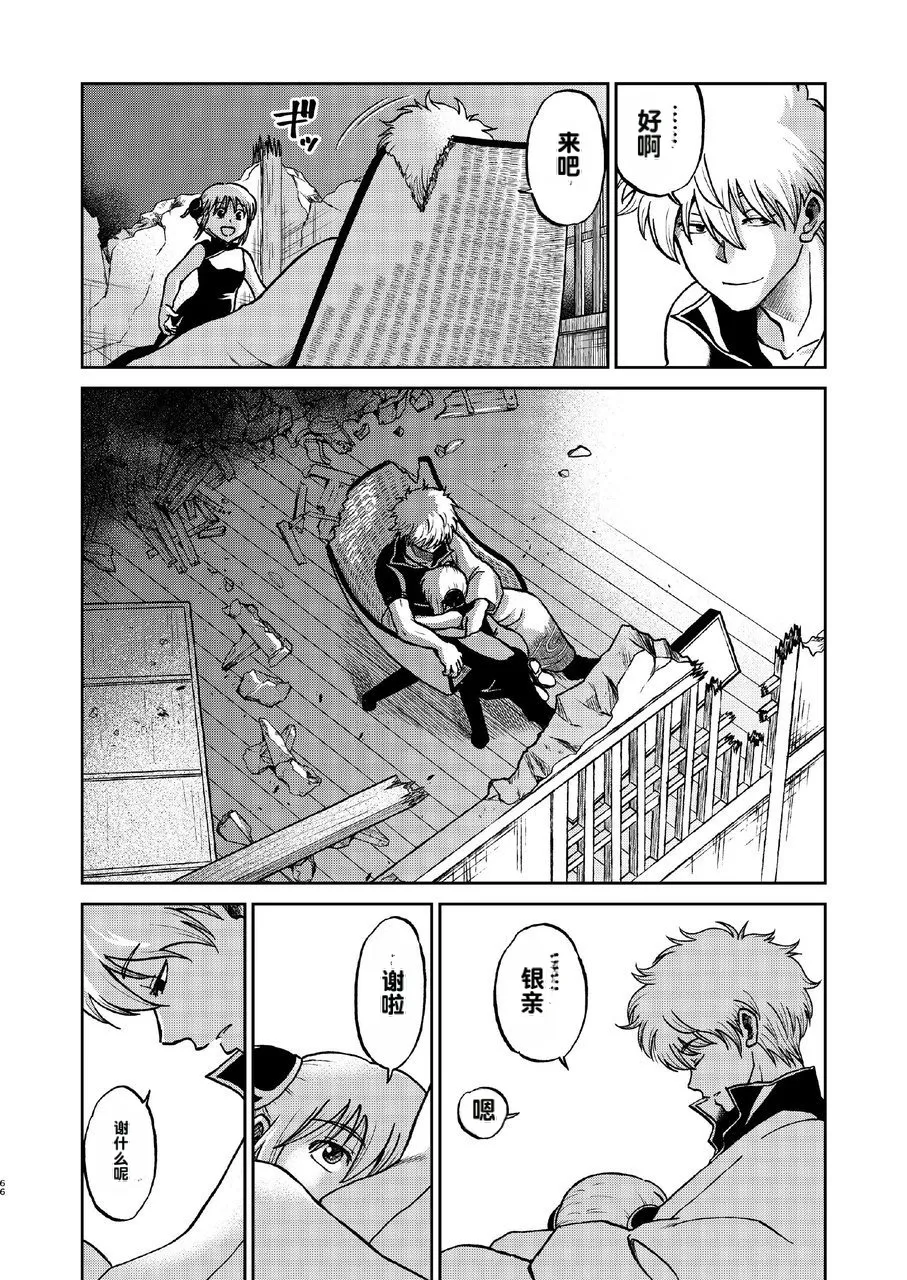 kabura machi no shoujo - Page 10