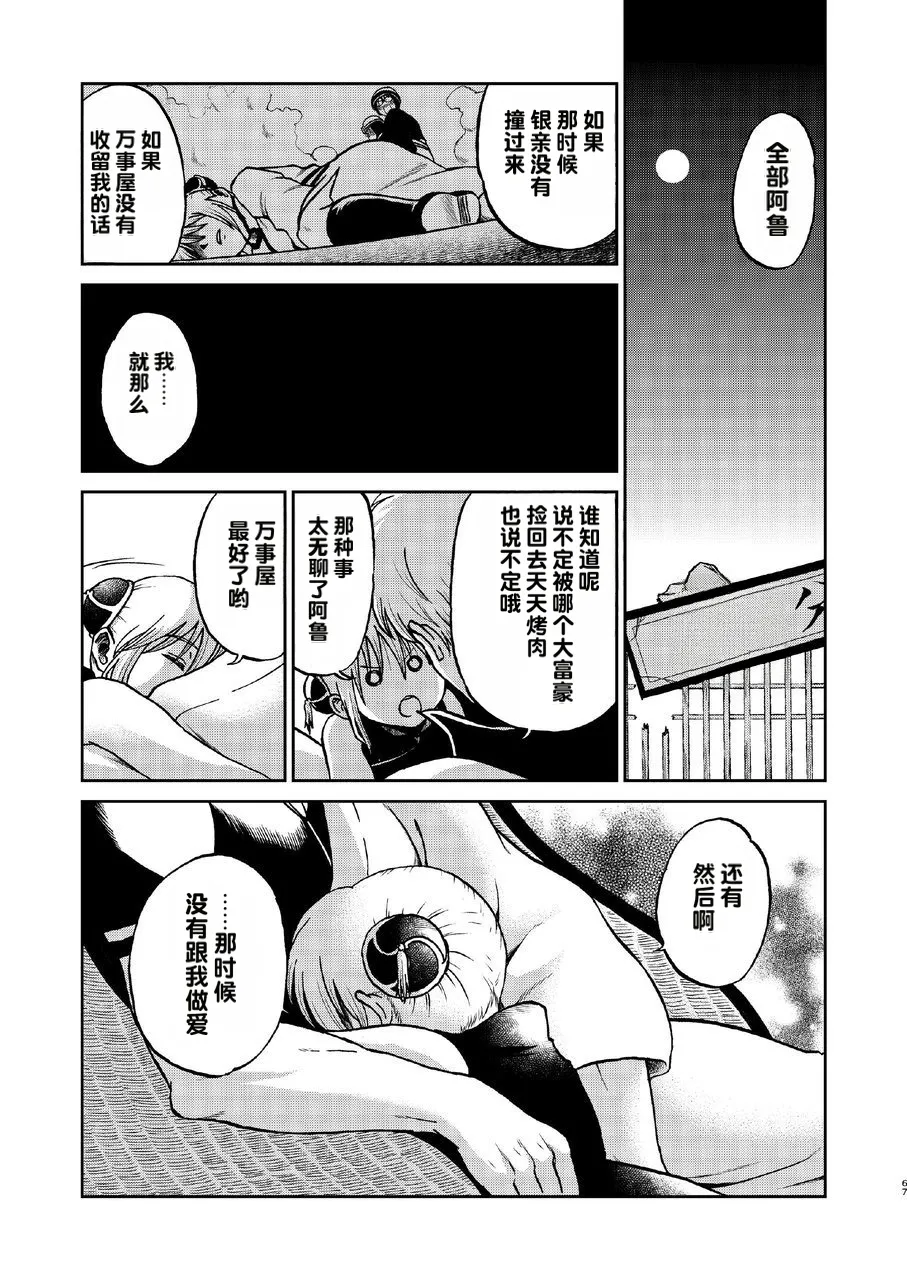 kabura machi no shoujo - Page 11