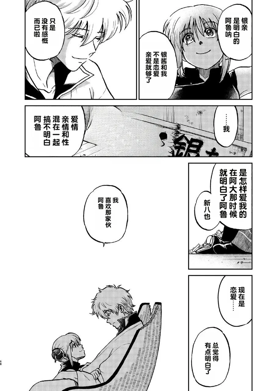 kabura machi no shoujo - Page 12