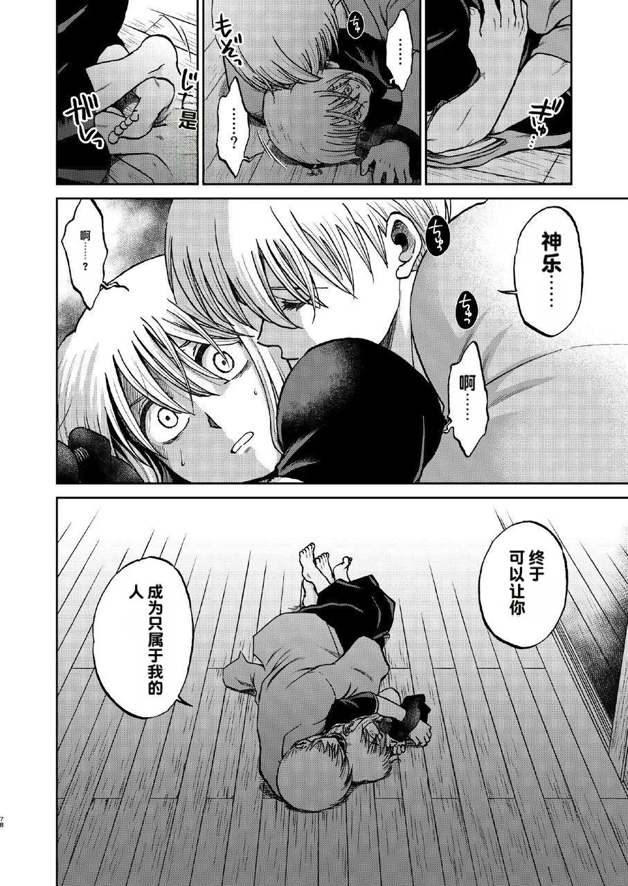 kabura machi no shoujo - Page 22