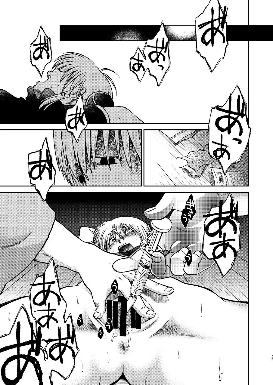 kabura machi no shoujo - Page 23
