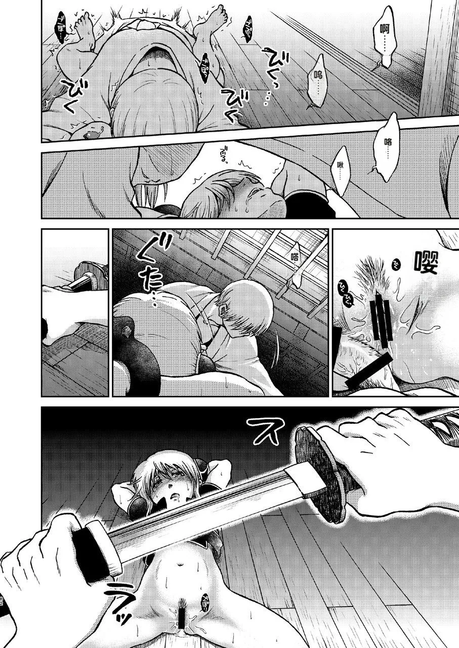 kabura machi no shoujo - Page 26
