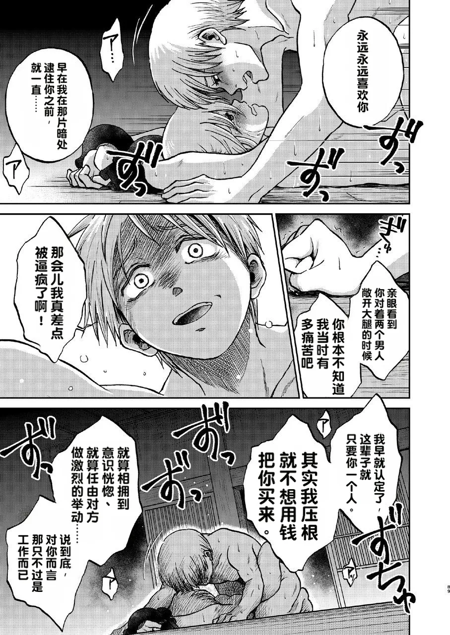 kabura machi no shoujo - Page 33
