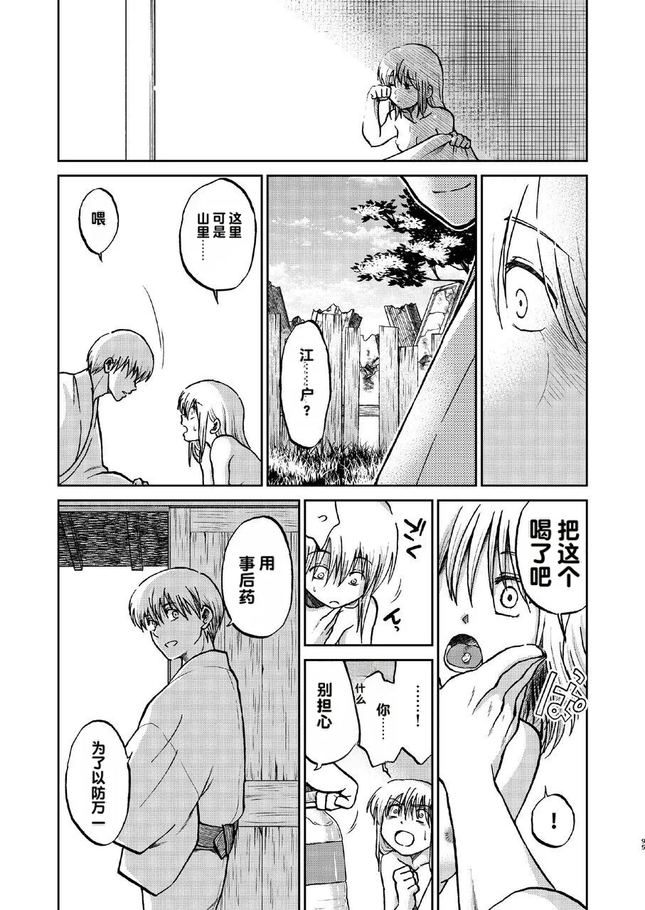 kabura machi no shoujo - Page 39