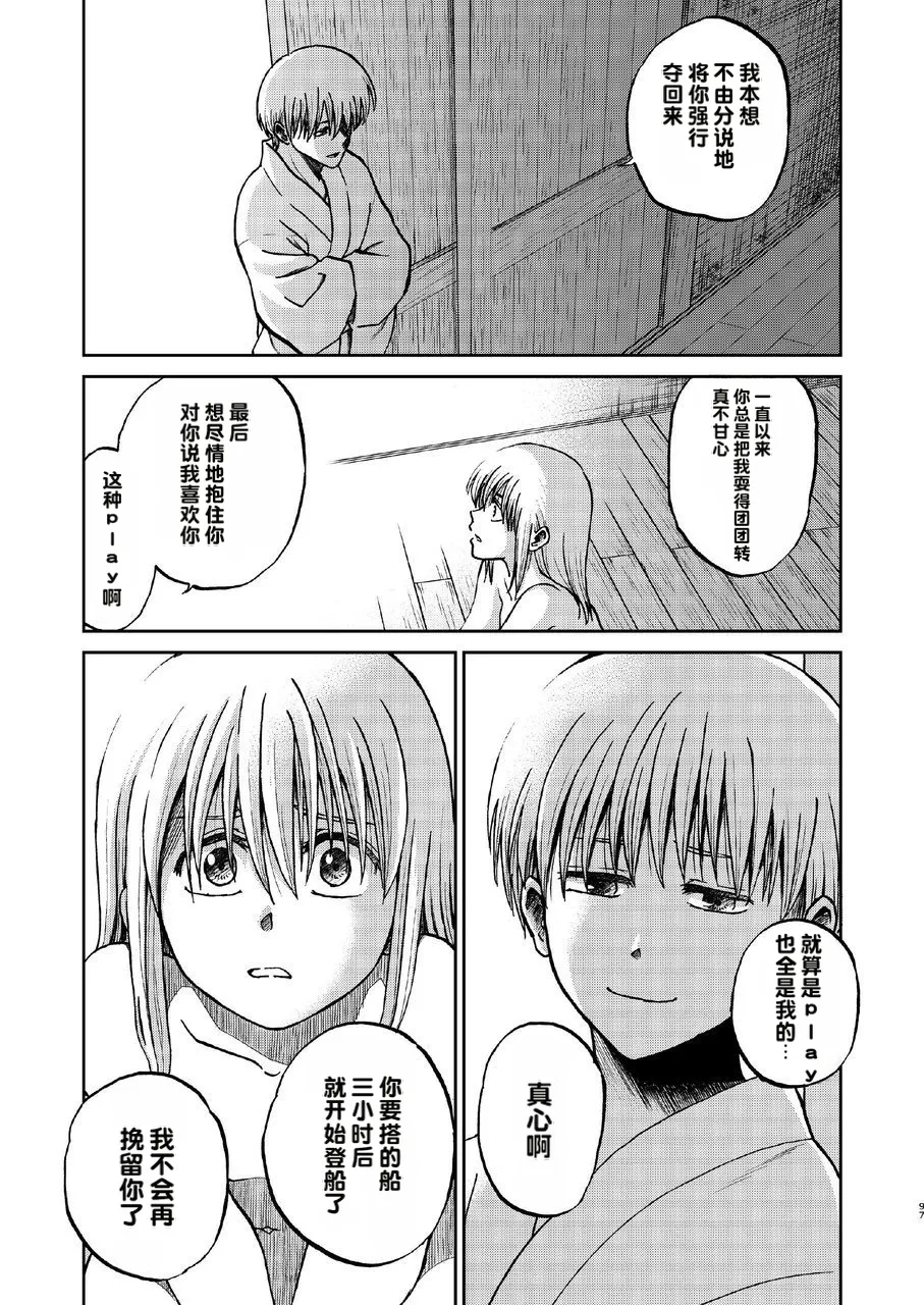 kabura machi no shoujo - Page 41