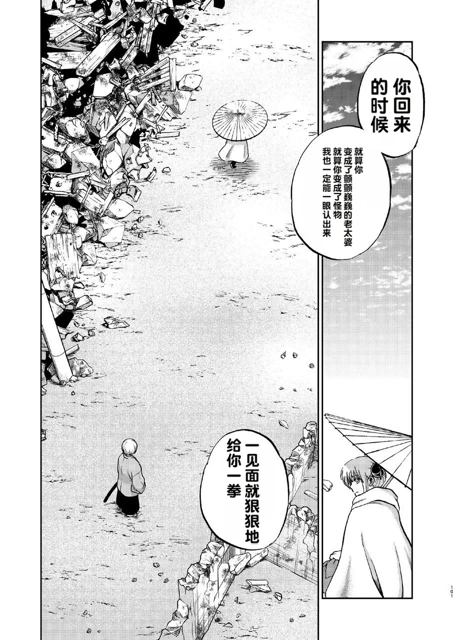 kabura machi no shoujo - Page 45