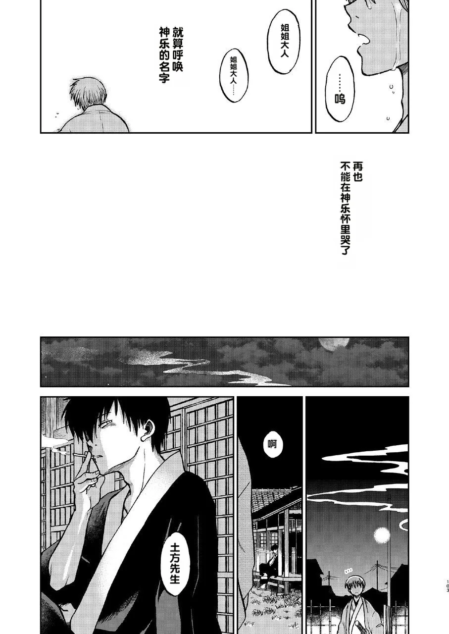 kabura machi no shoujo - Page 47