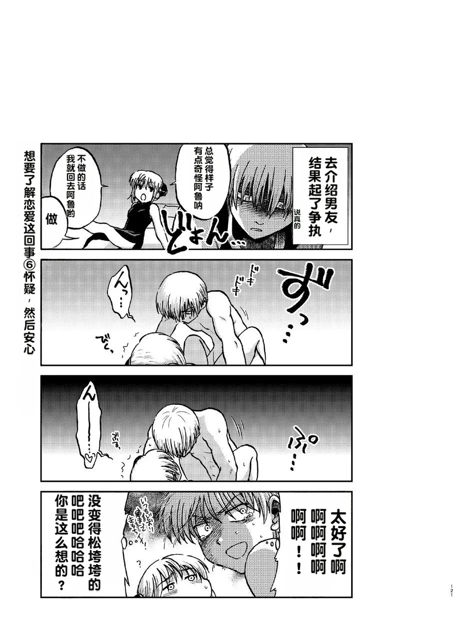 kabura machi no shoujo - Page 65