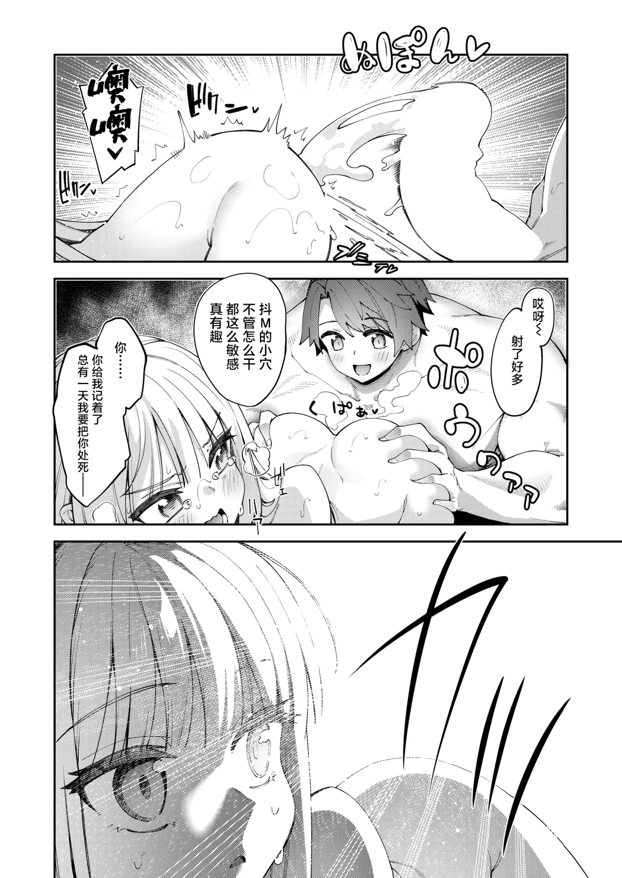 異世界召喚されたので鍛え上げた肉体を駆使してスケベしようと思う 第5射 - Page 14