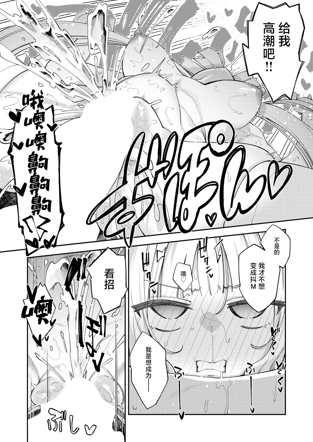 異世界召喚されたので鍛え上げた肉体を駆使してスケベしようと思う 第5射 - Page 21