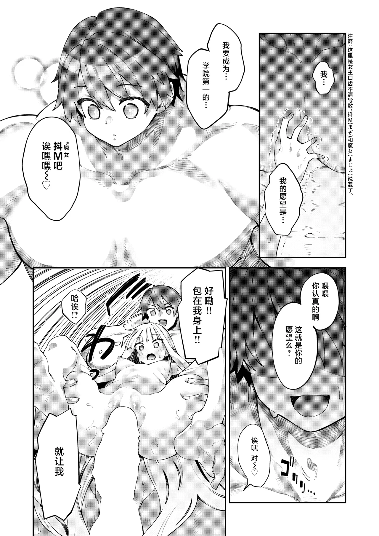 異世界召喚されたので鍛え上げた肉体を駆使してスケベしようと思う 第5射 - Page 9