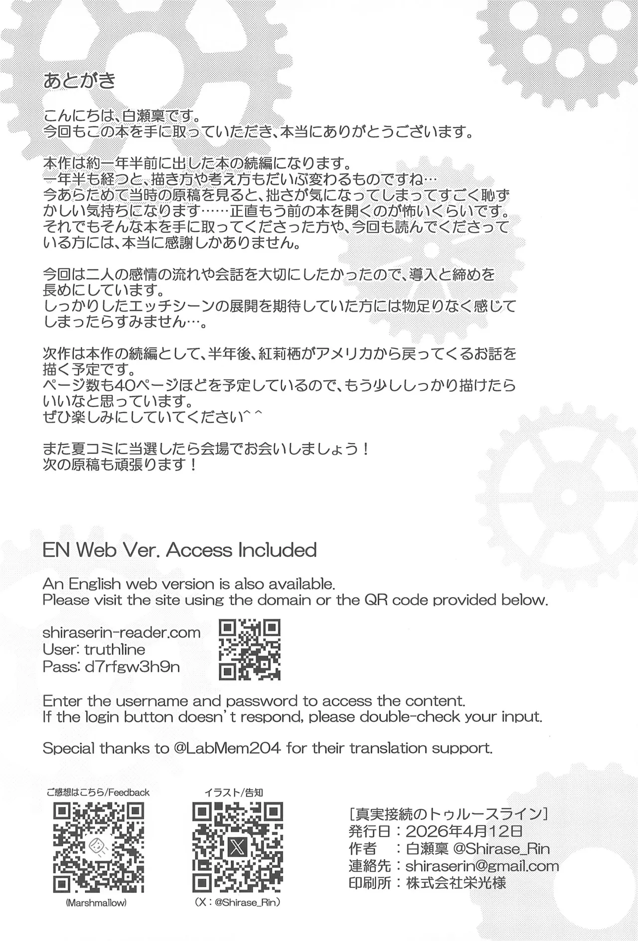 Steins Gate - Page 34