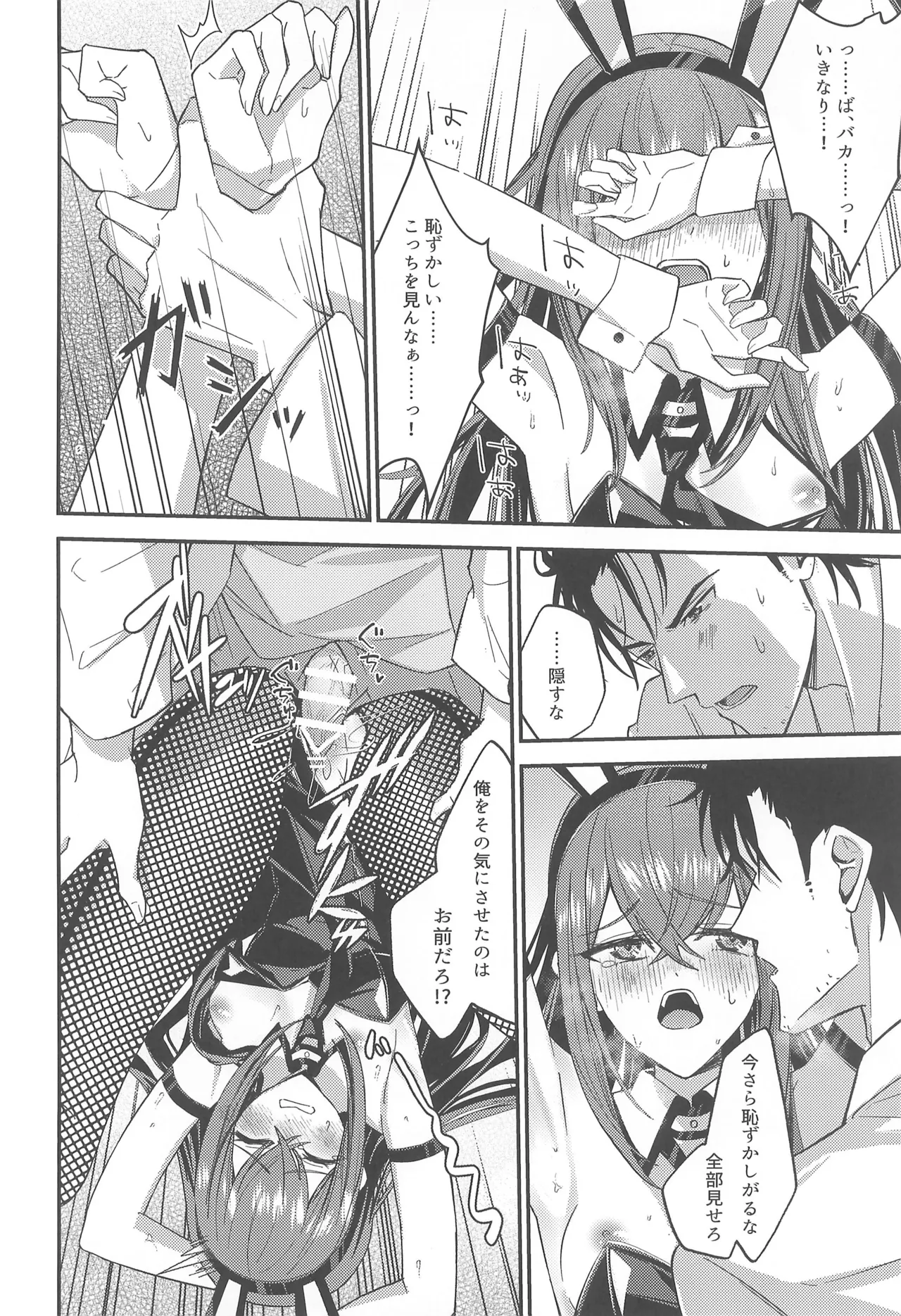 Gensou Takutaku no Bunny Code - Page 22