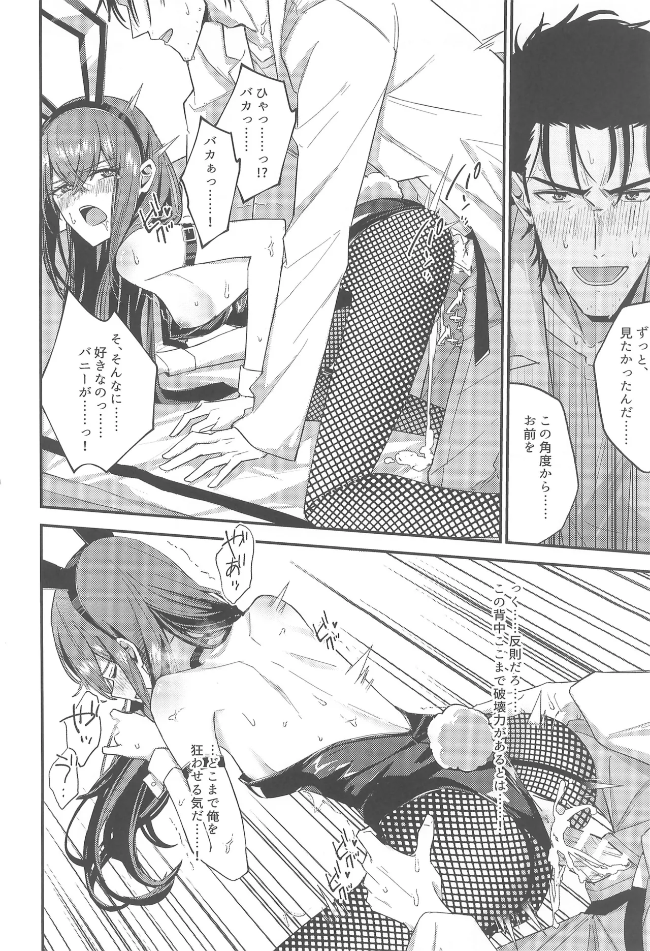 Gensou Takutaku no Bunny Code - Page 28