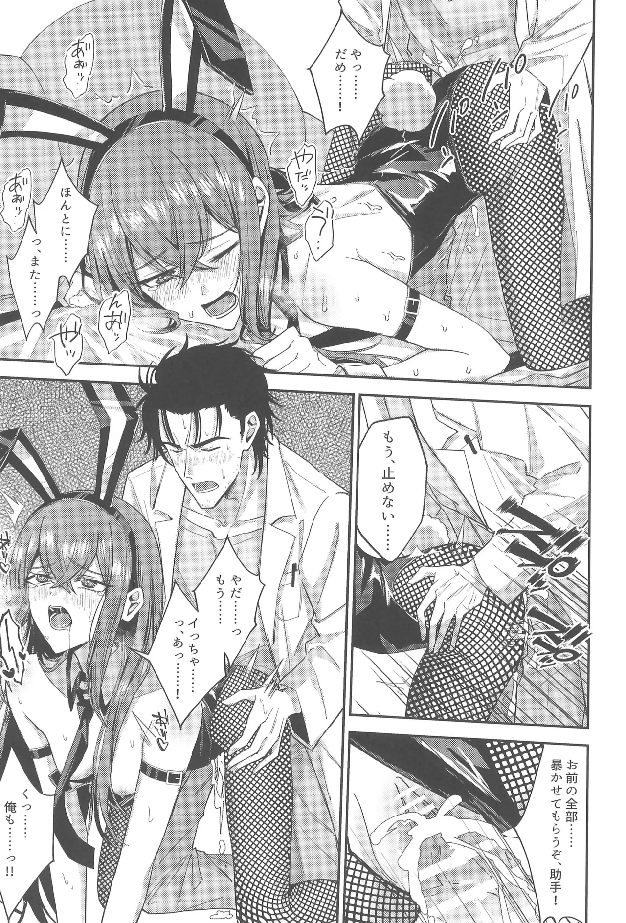 Gensou Takutaku no Bunny Code - Page 29