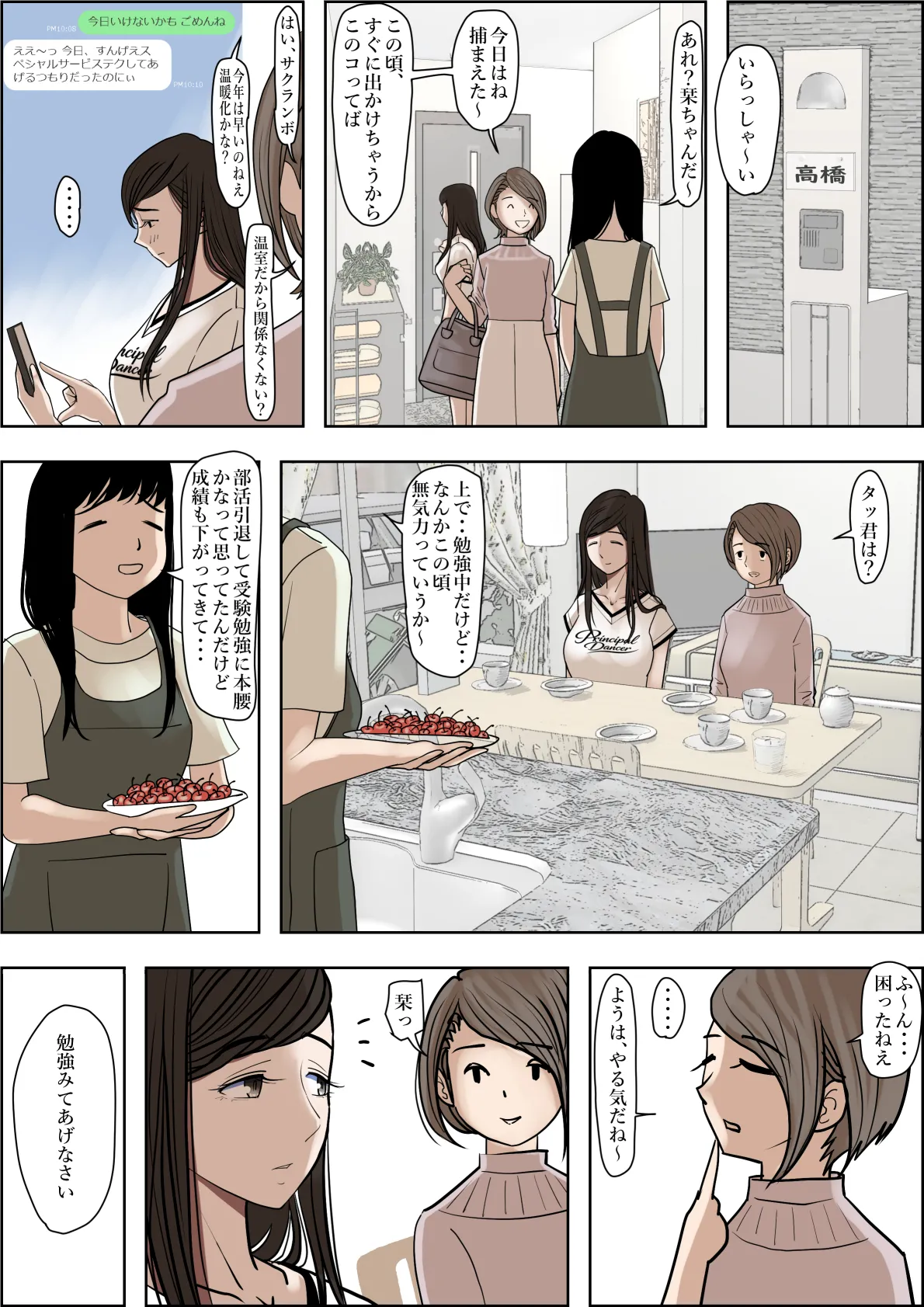 Kaneda wa nani mo Warukunai Vol.4 - Page 53