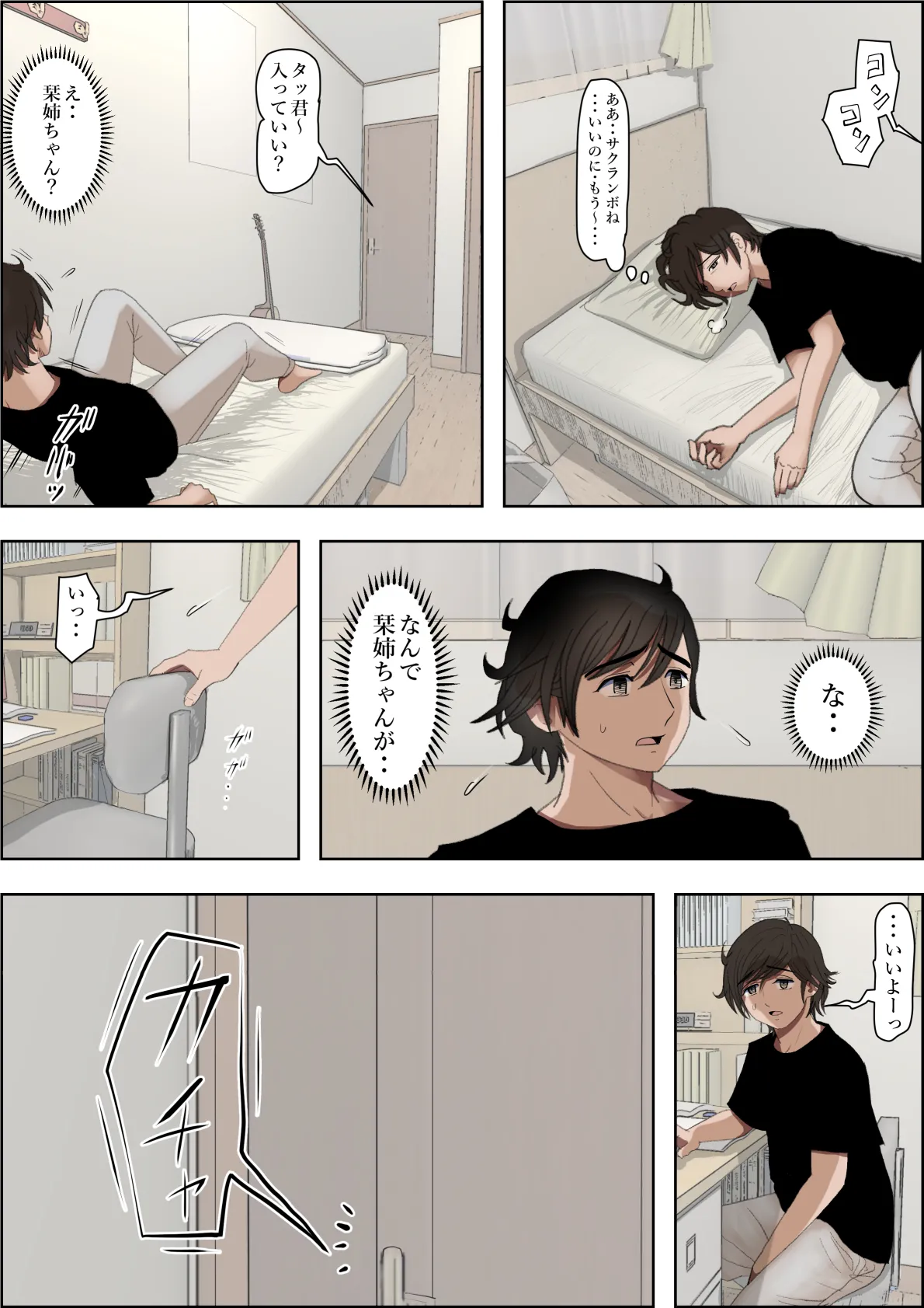 Kaneda wa nani mo Warukunai Vol.4 - Page 54