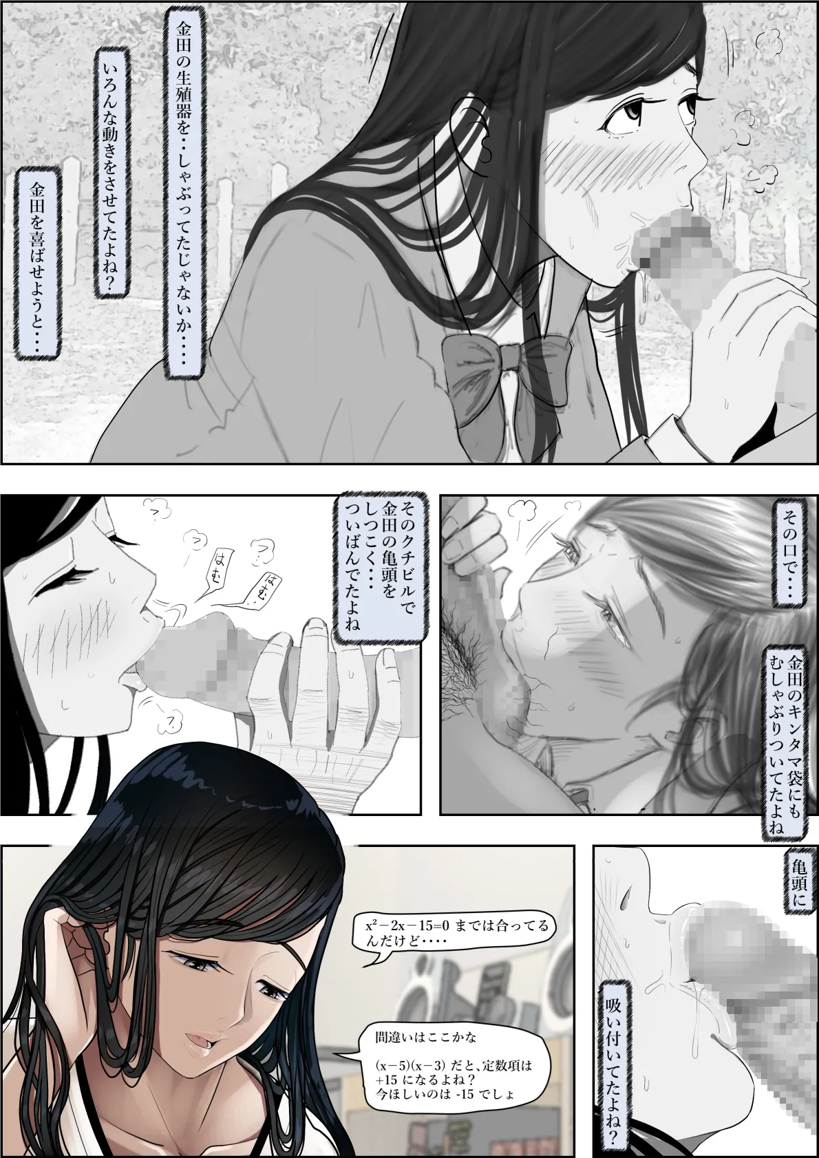 Kaneda wa nani mo Warukunai Vol.4 - Page 58