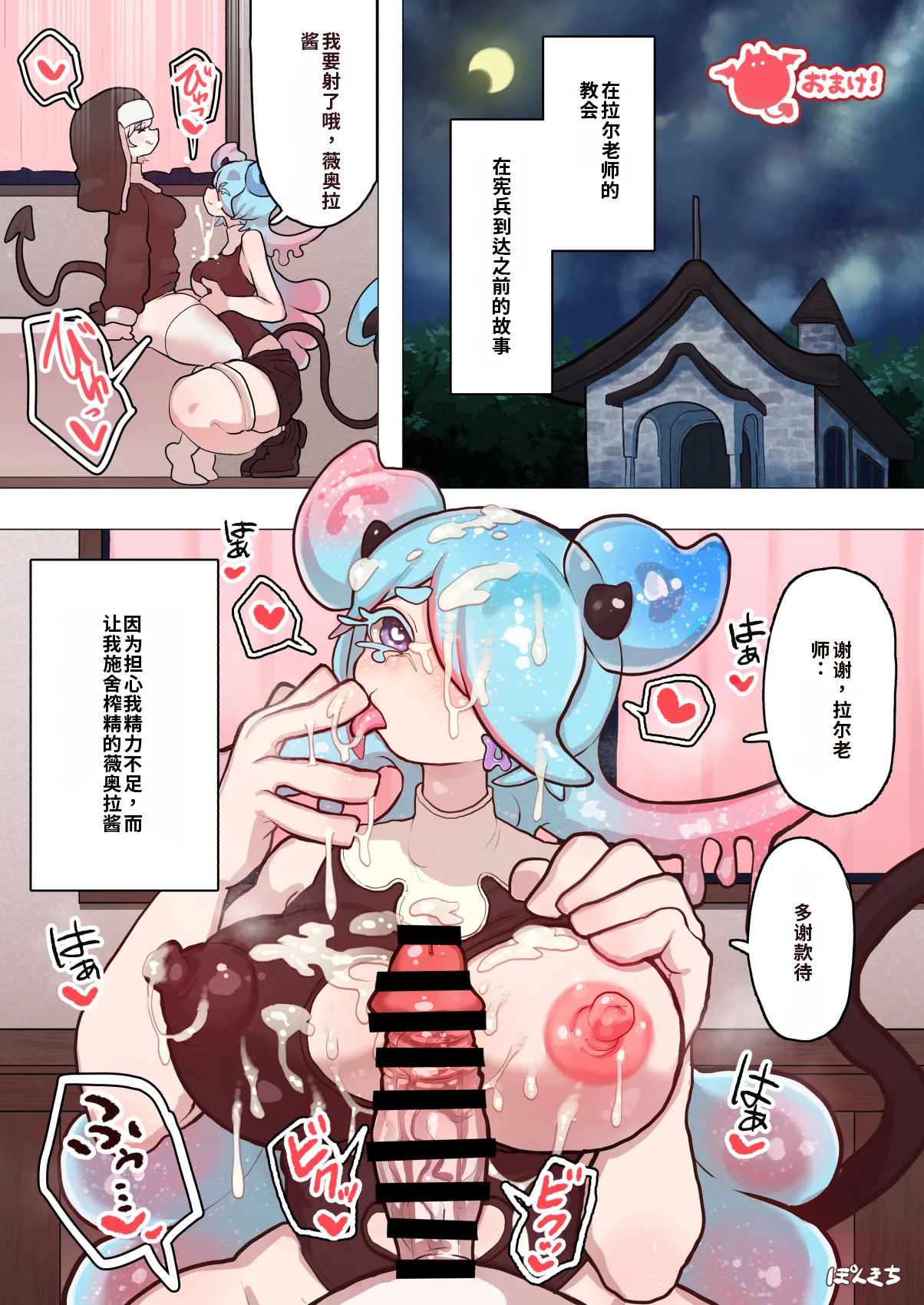（汉化）(同人誌) [ぽんきちの里 (ぽんきち)] サキュバスの先生 FILE.10【スライムっ娘サキュバス編】 - Page 51