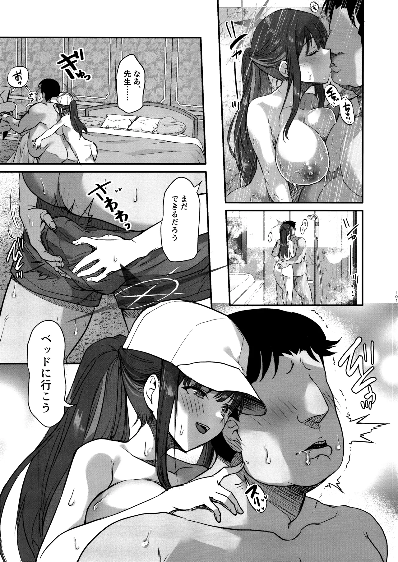 サイ眠ブルアカ漫画まとめ本 - Page 102