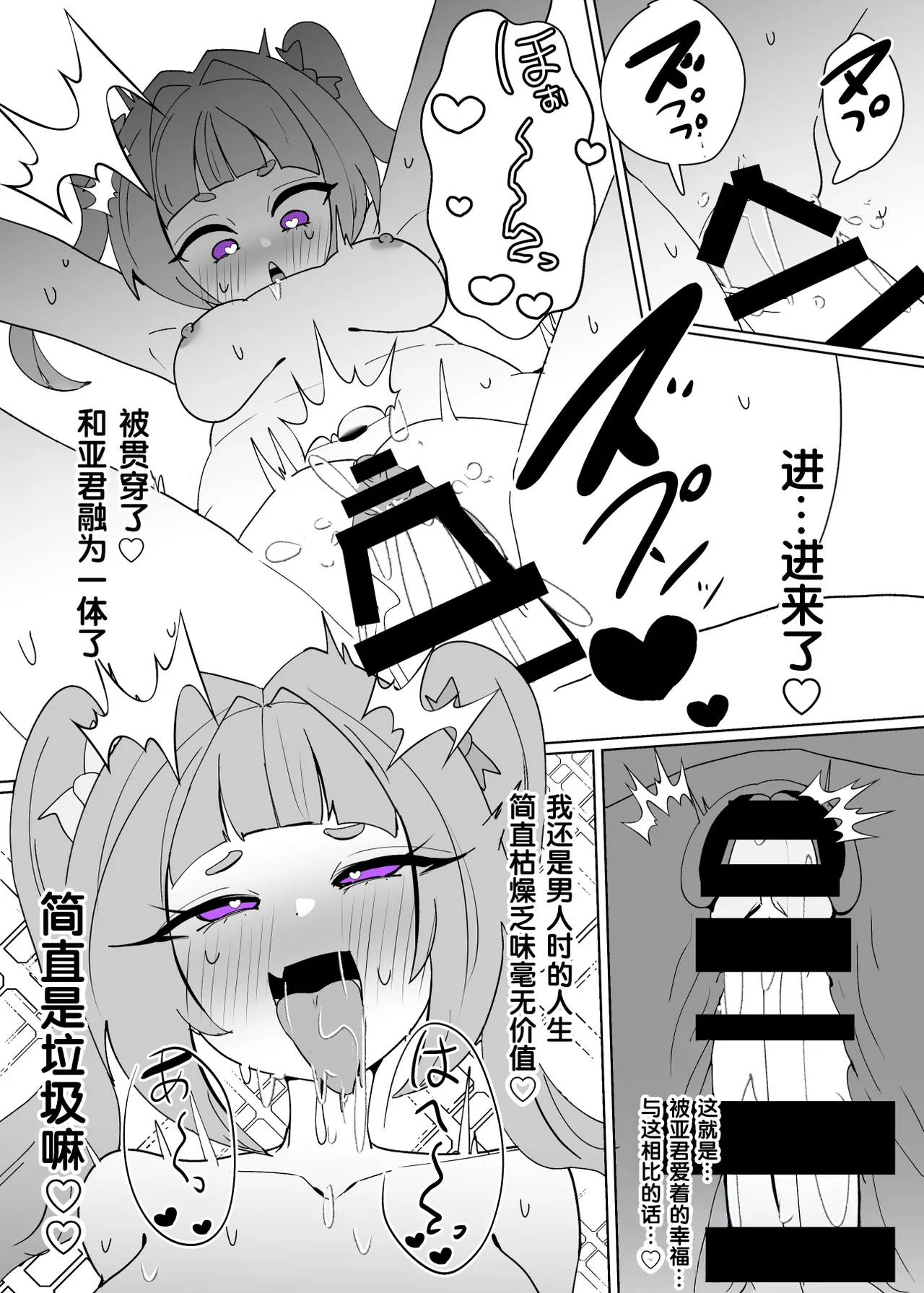 Heroine Profile⑦ - Page 21