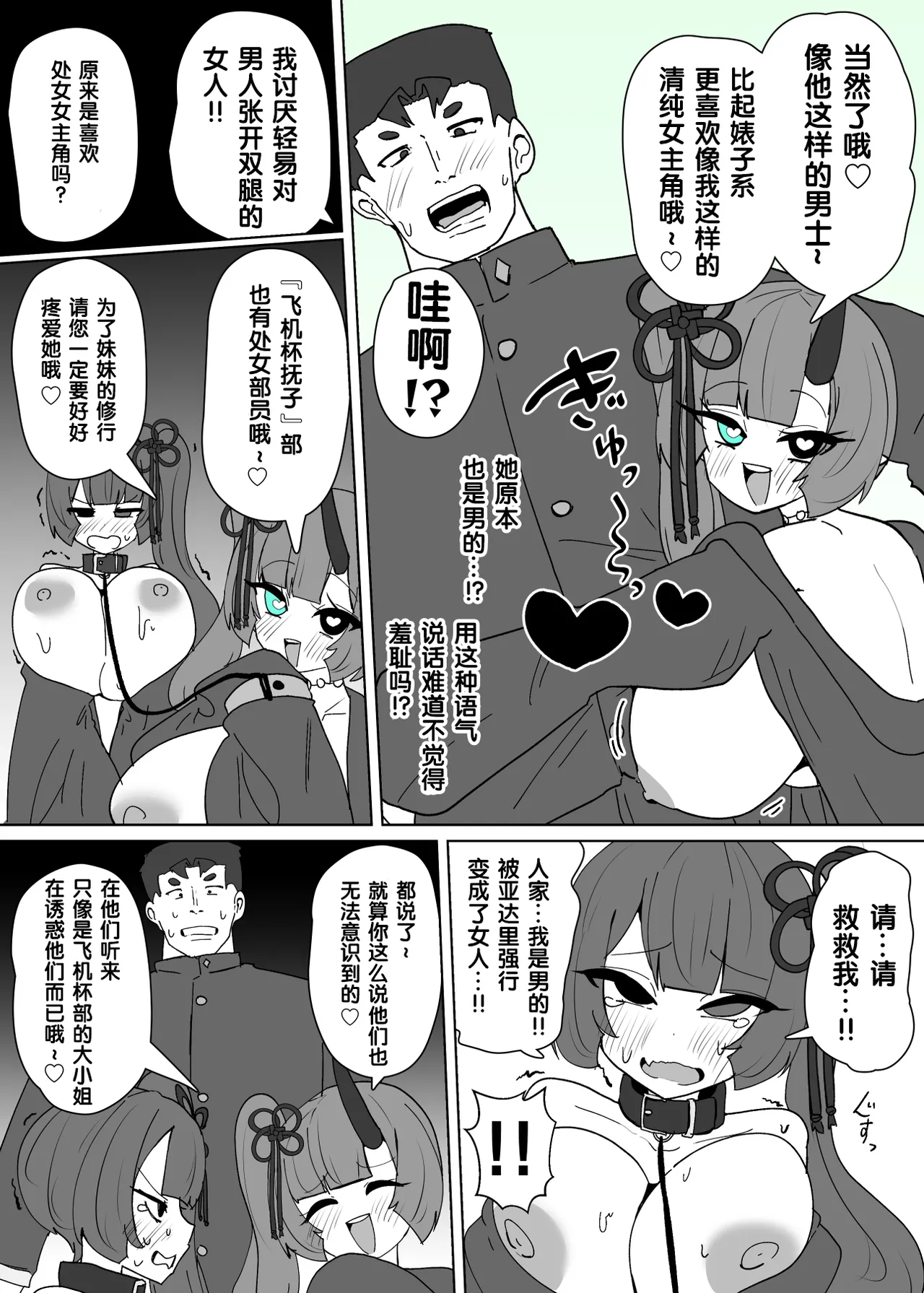 Preview page 8