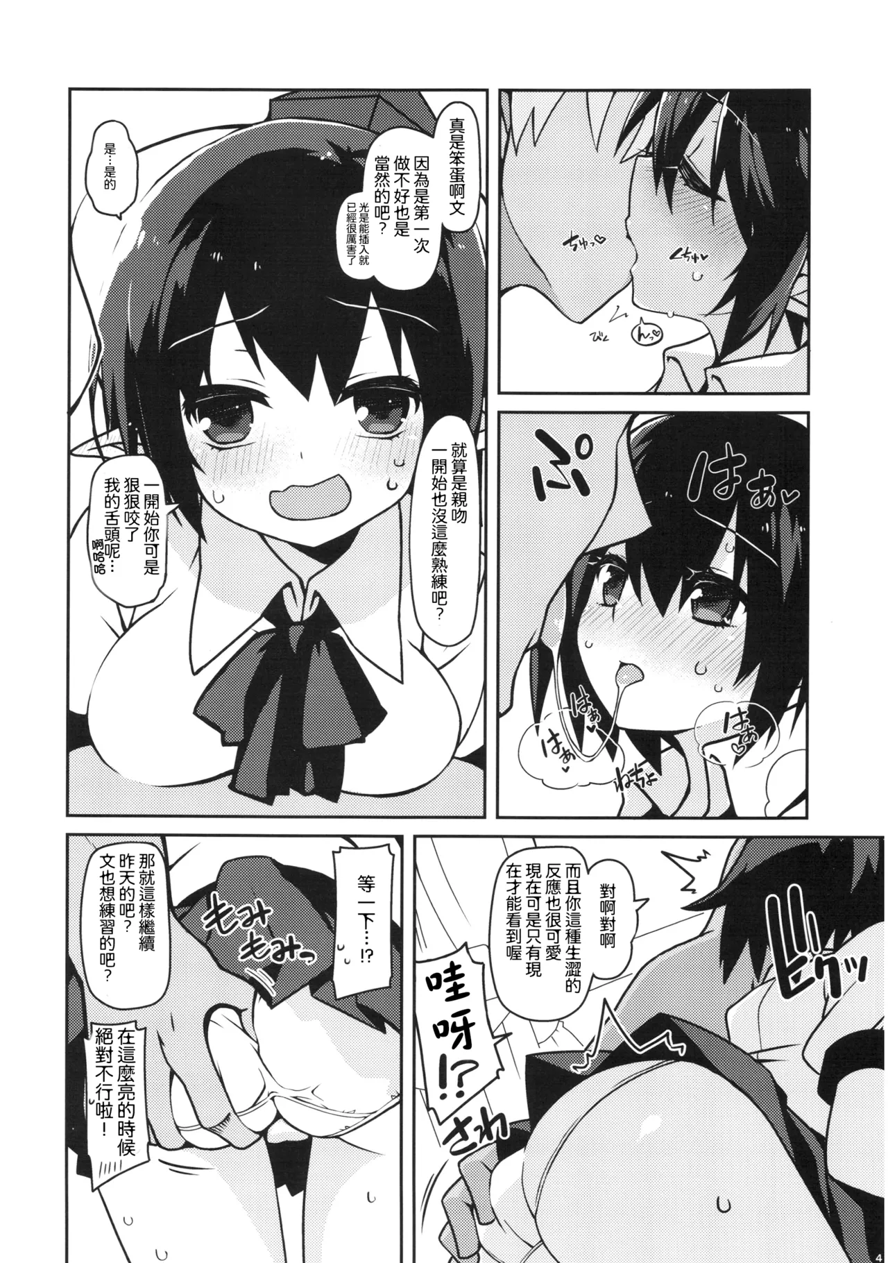 Preview page 6