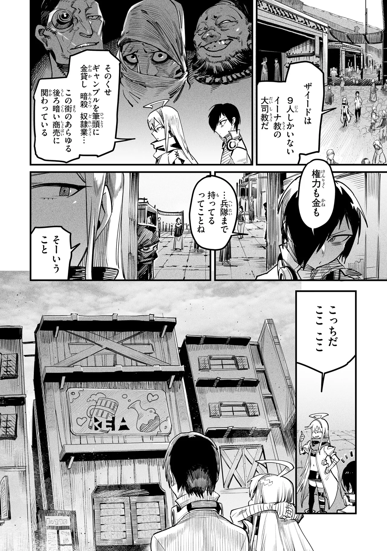 Tensei Coliseum Saijaku Skill 01 - Page 125