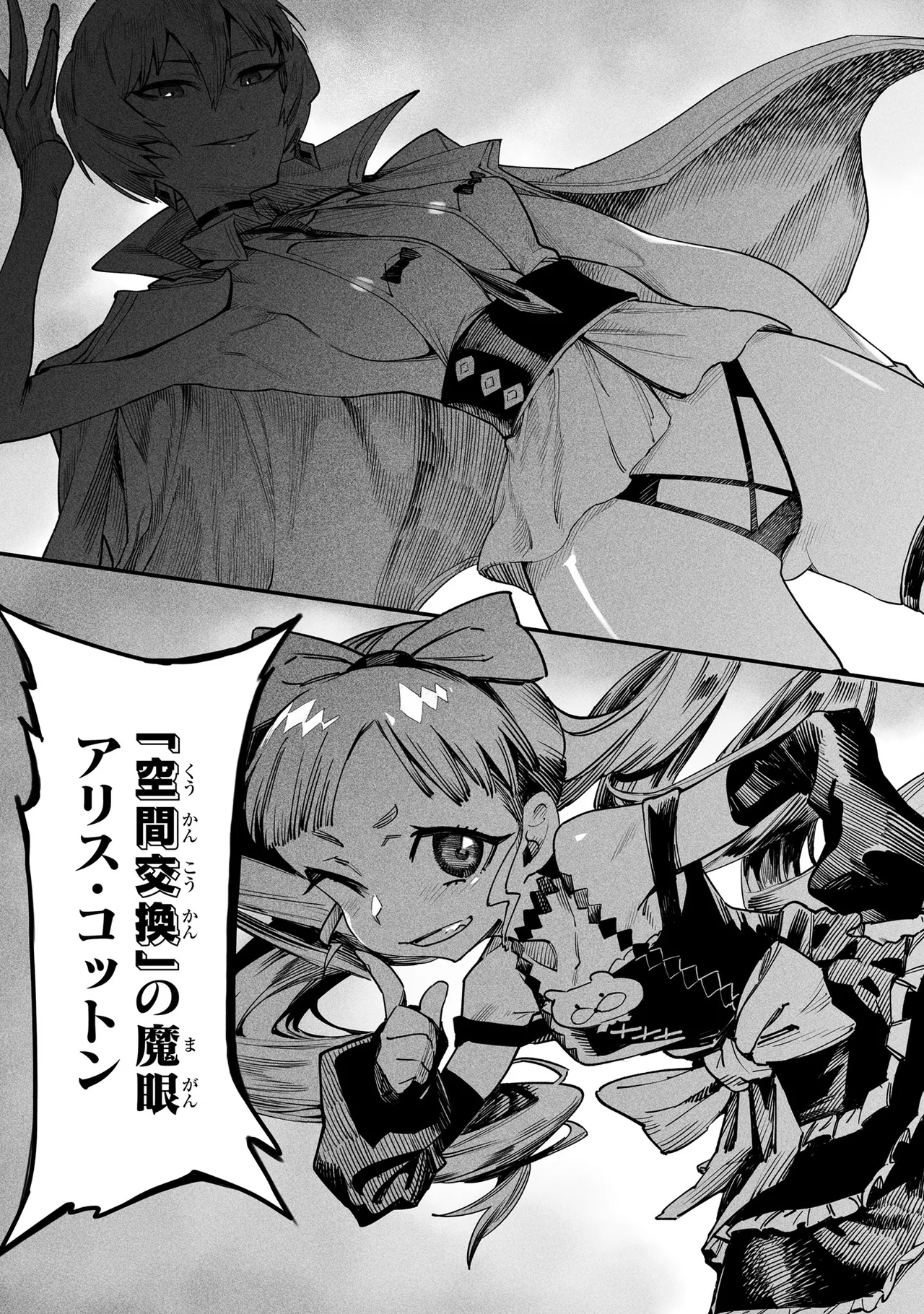 Tensei Coliseum Saijaku Skill 01 - Page 132