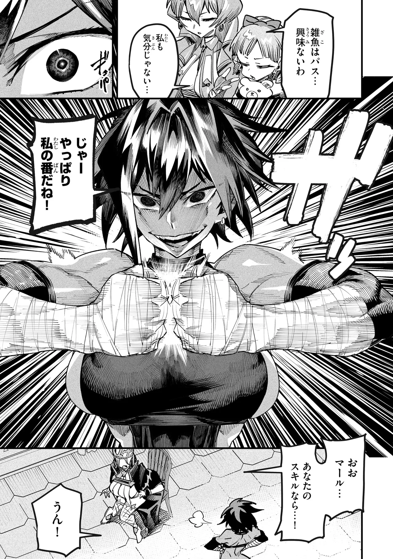 Tensei Coliseum Saijaku Skill 01 - Page 142