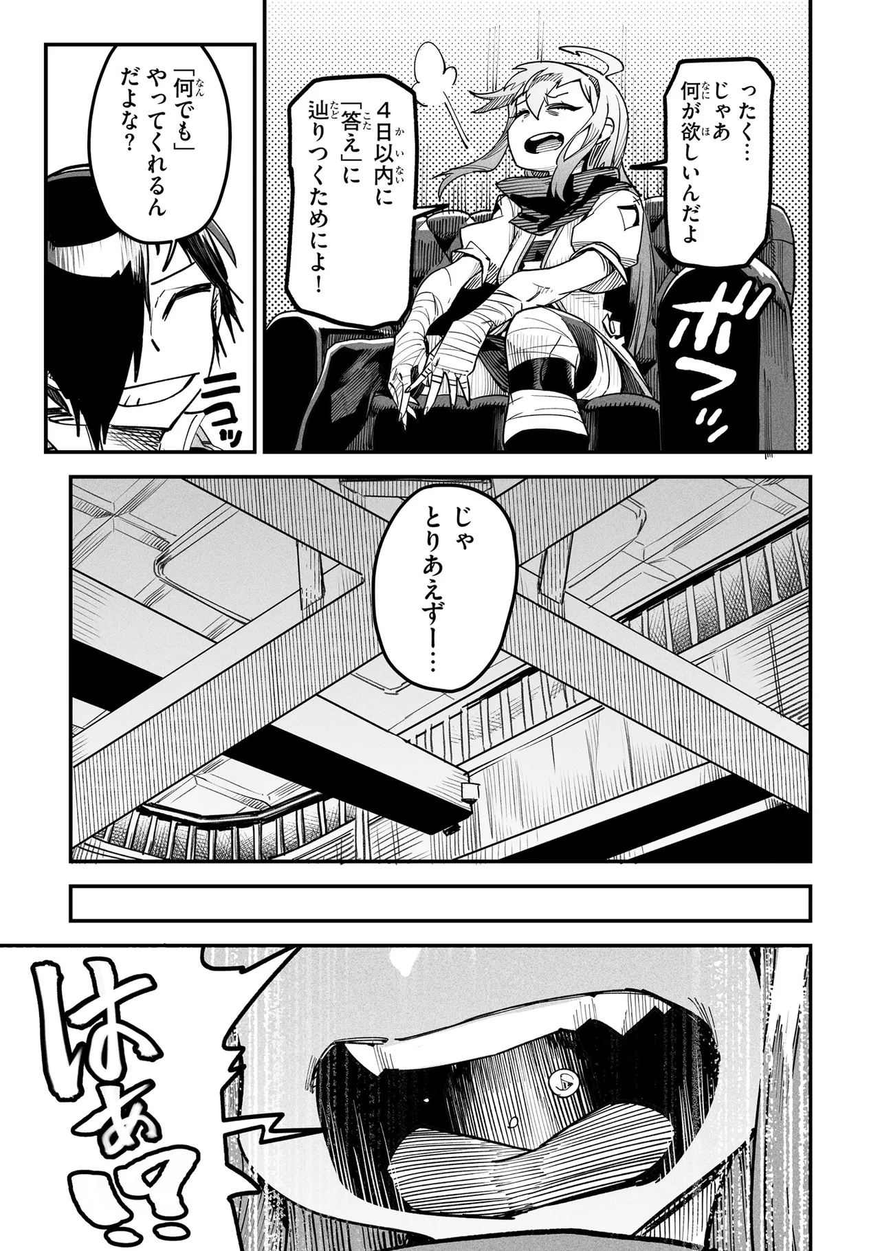 Tensei Coliseum Saijaku Skill 01 - Page 148