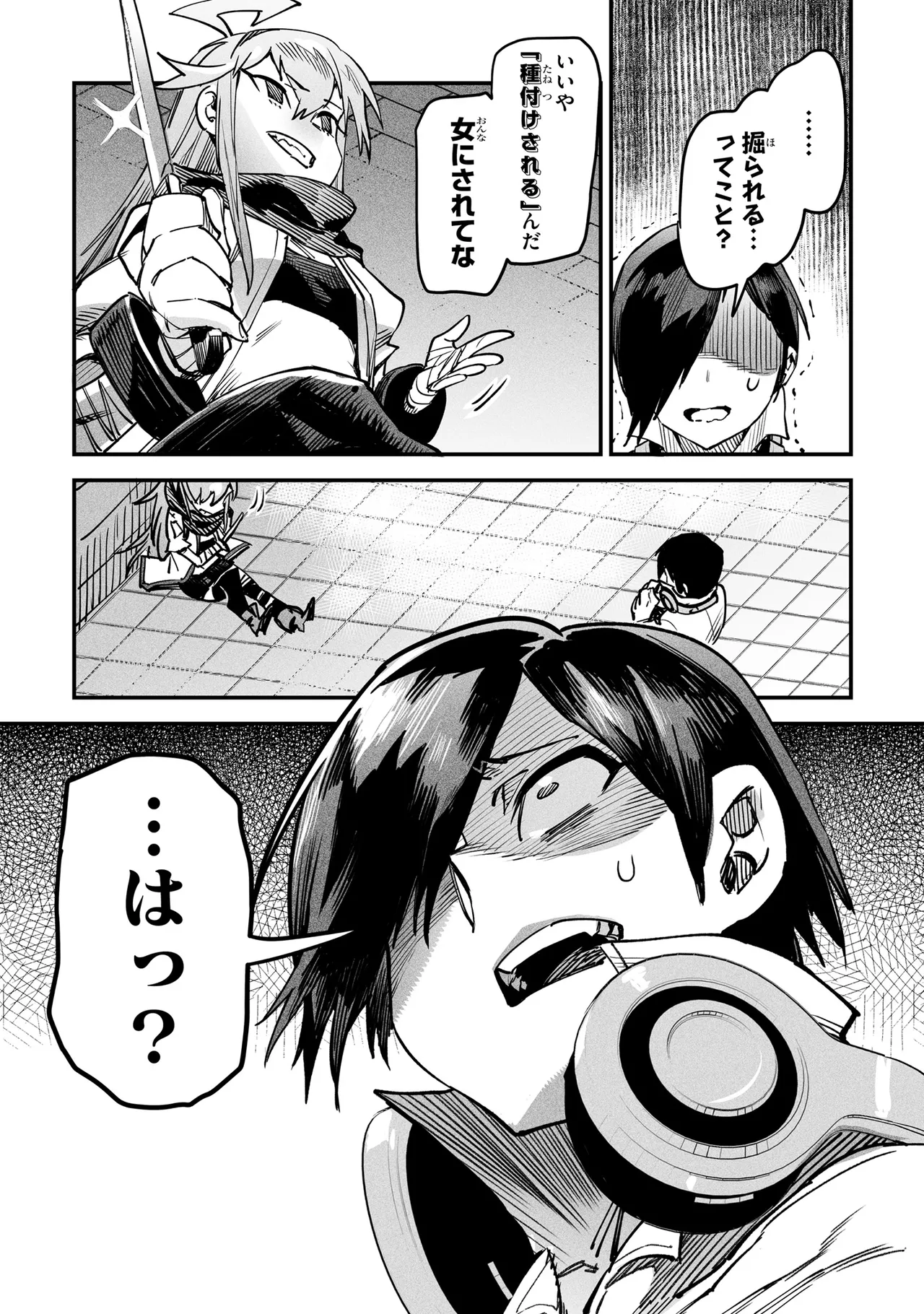 Tensei Coliseum Saijaku Skill 01 - Page 26