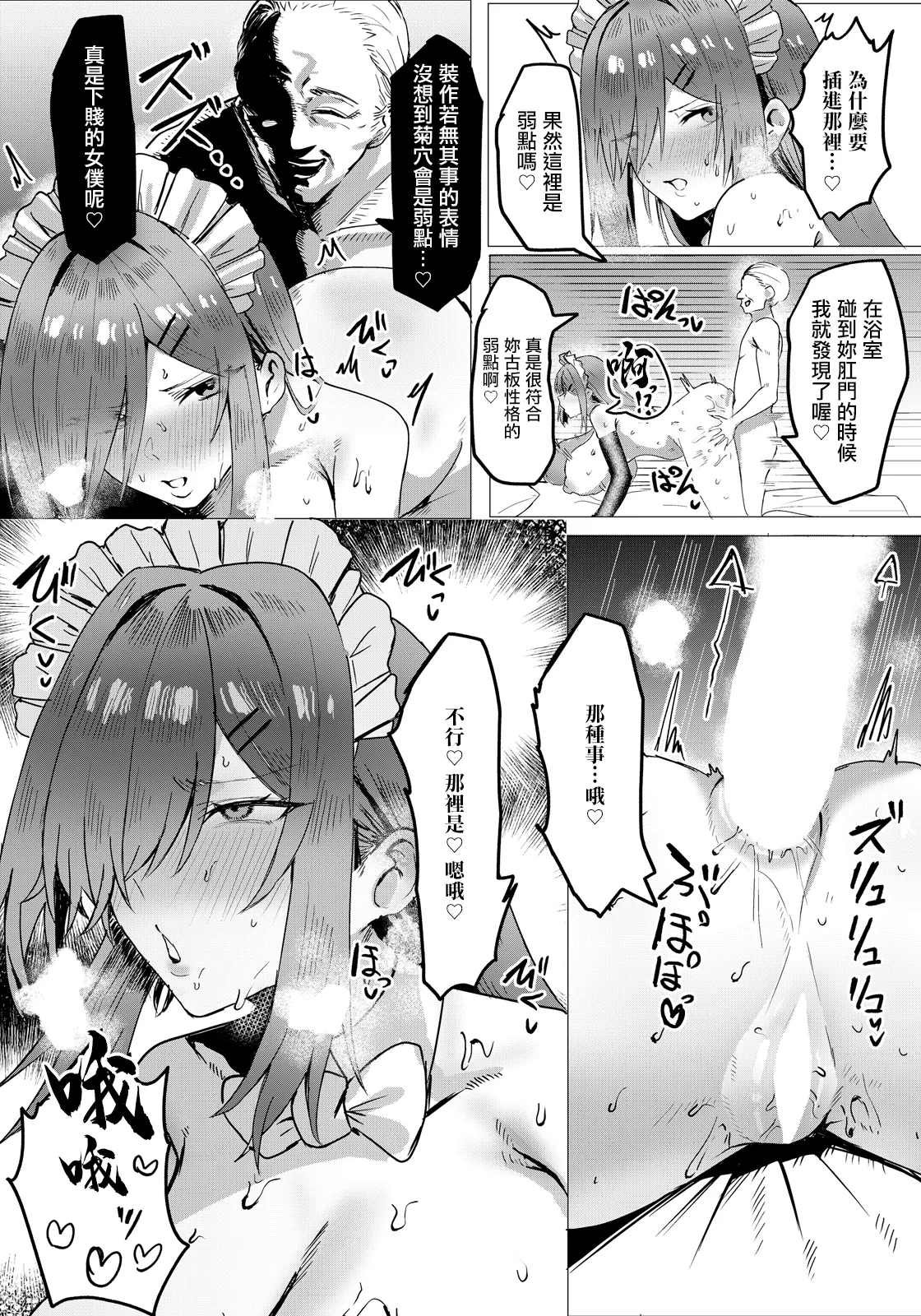 初犯性裁 - Page 14