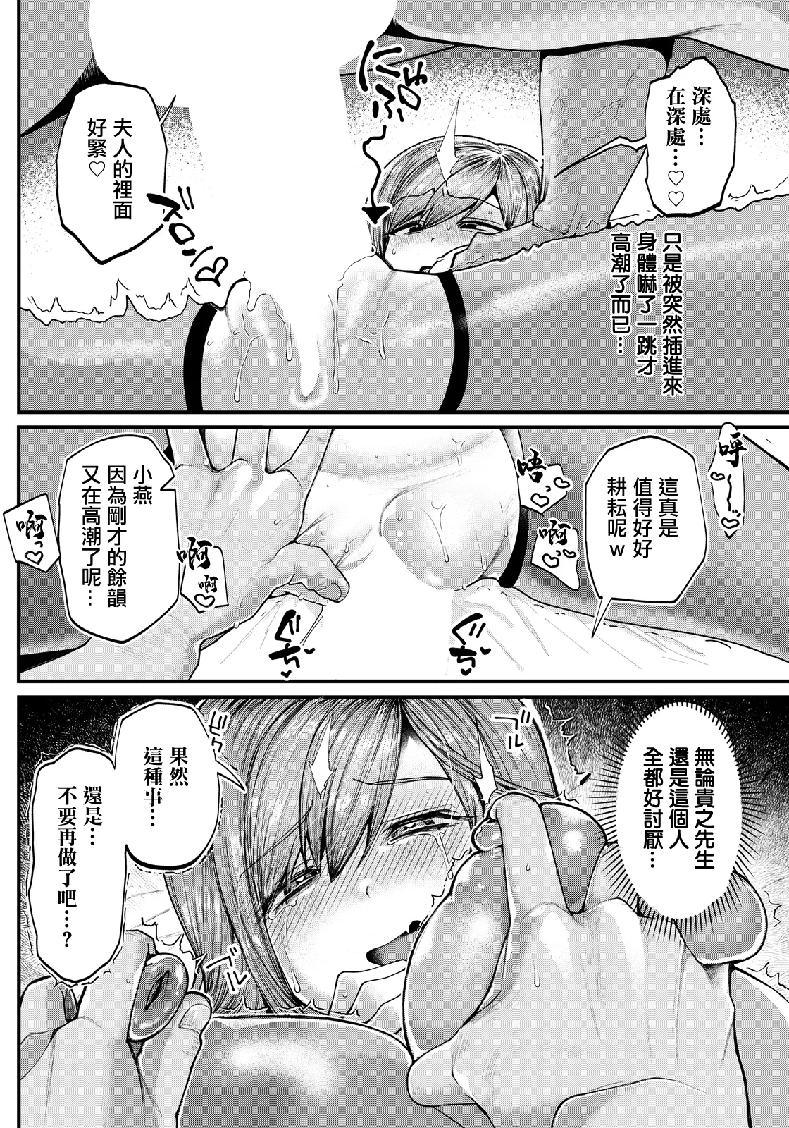 合意妻。―つばめ― - Page 10