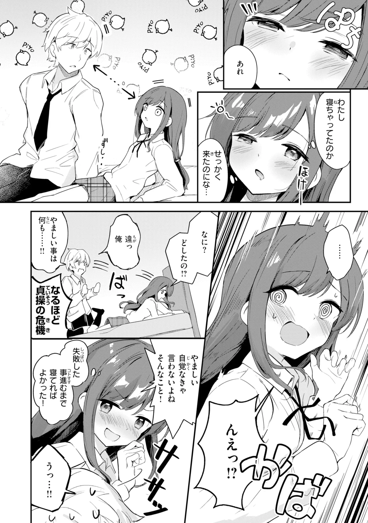 Onnanoko. - Little and Pretty LADY - Page 124