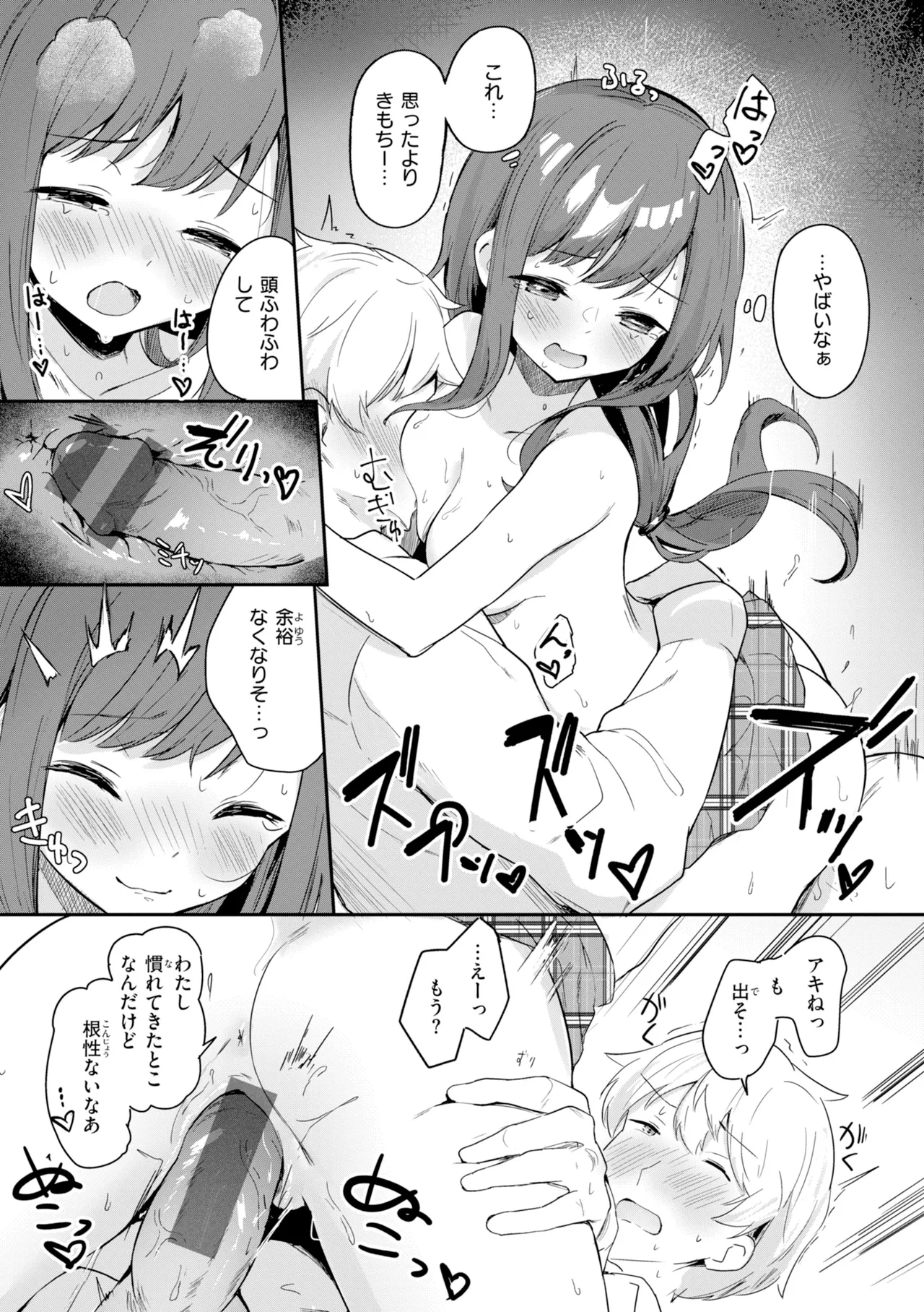 Onnanoko. - Little and Pretty LADY - Page 135