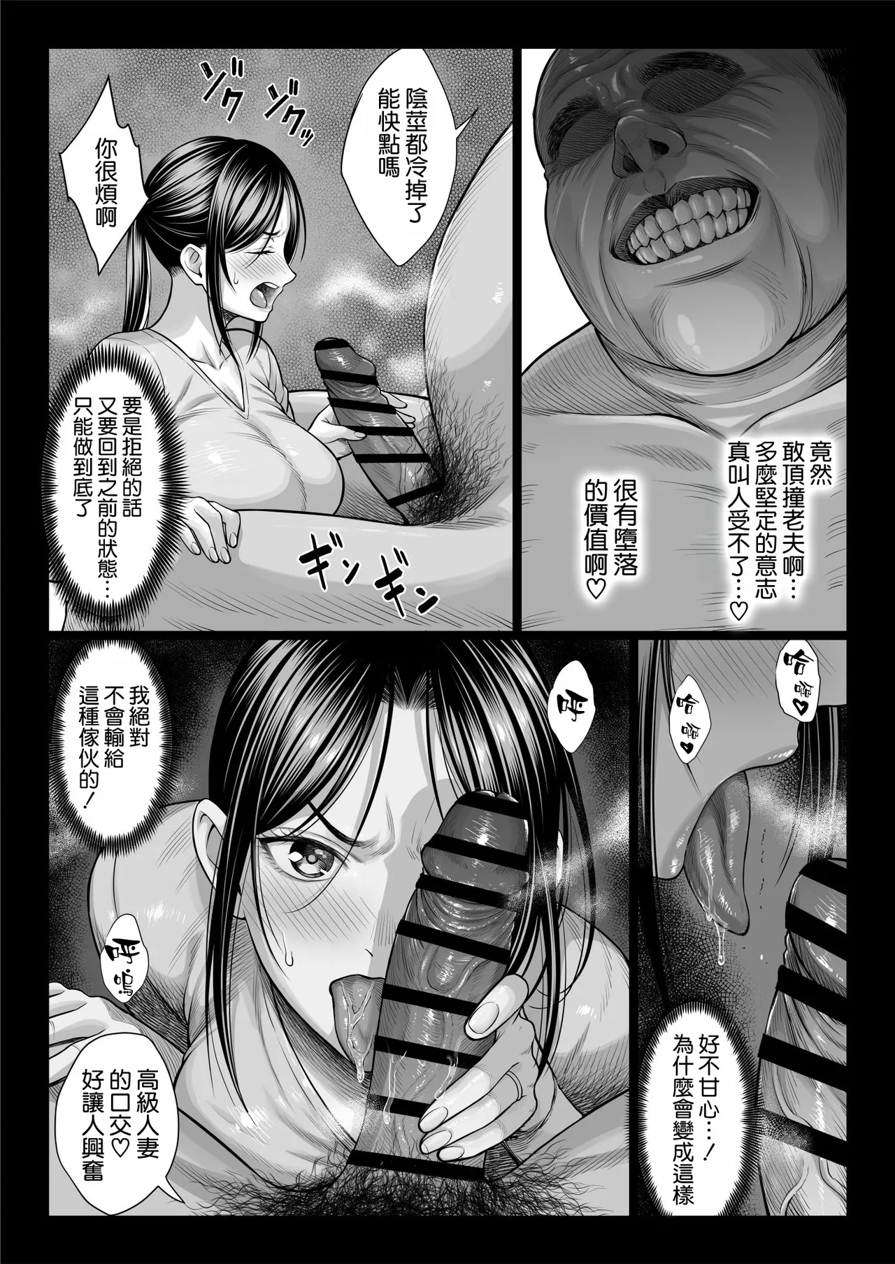 Yabai oji | 糟糕的叔叔 - Page 30
