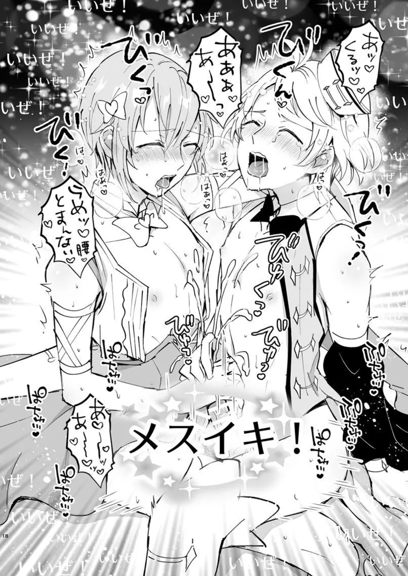 ポリスとにゃ～すでえっちな動画撮ってみた! - Page 17