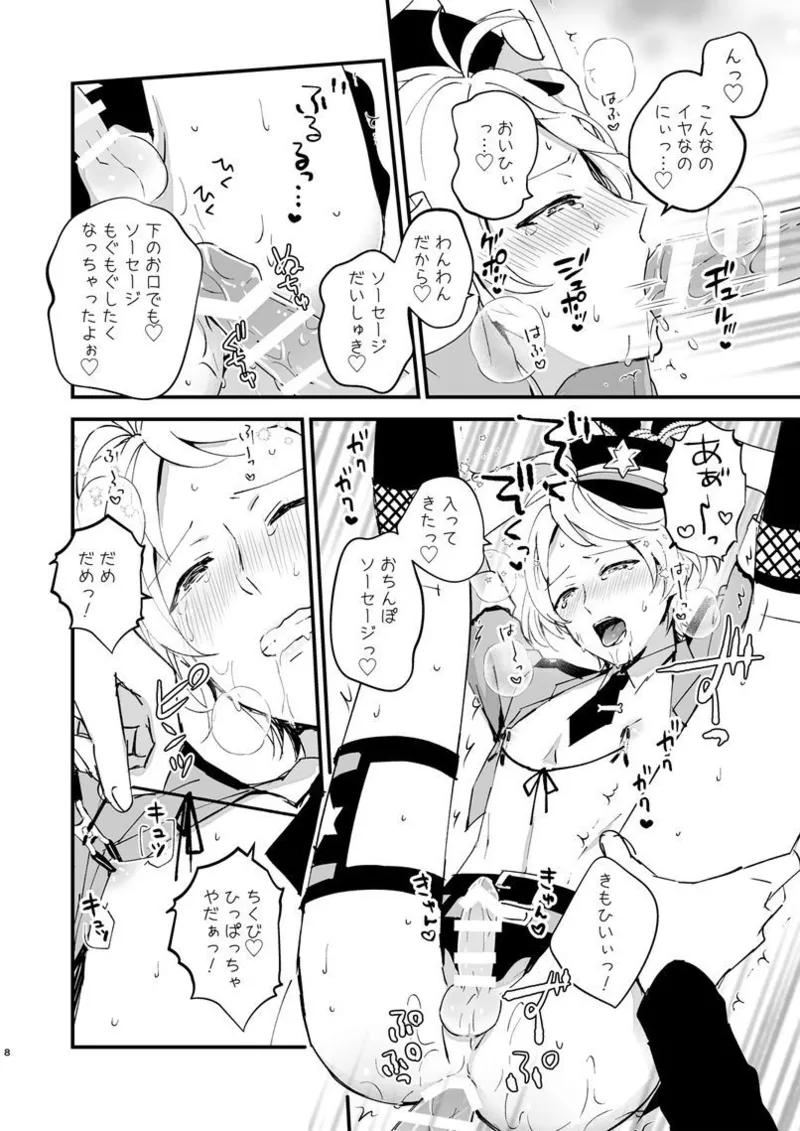 Preview page 7