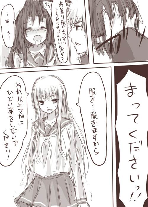 ten ka ryou joku - Page 10