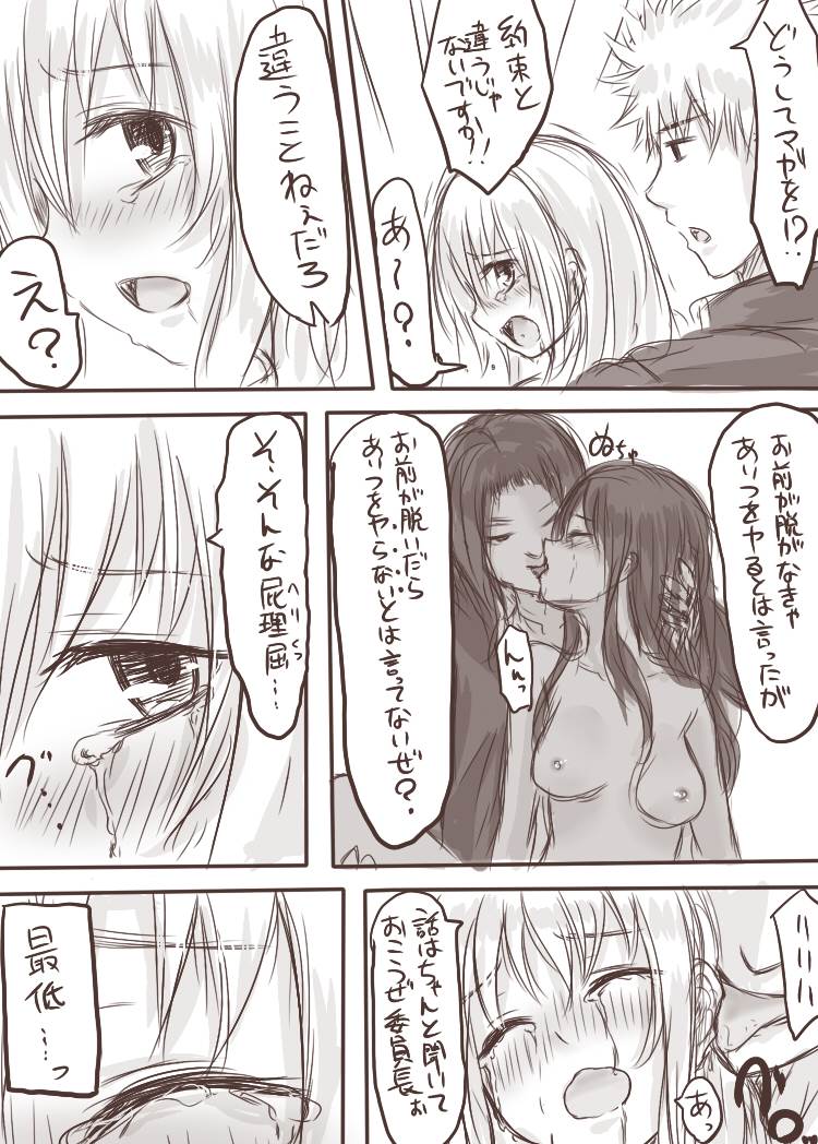 ten ka ryou joku - Page 27