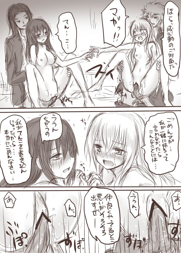 ten ka ryou joku - Page 32