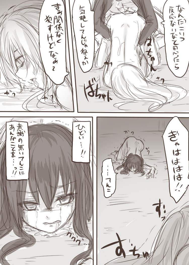 ten ka ryou joku - Page 39