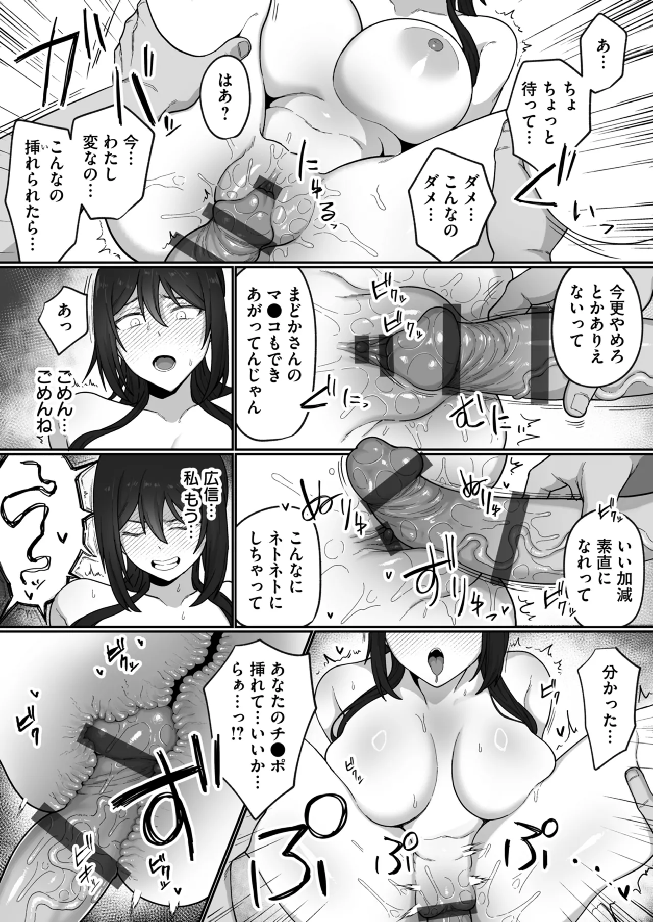 Netorare Houkoku Sarenagara Utsuiki Anthology - Page 186