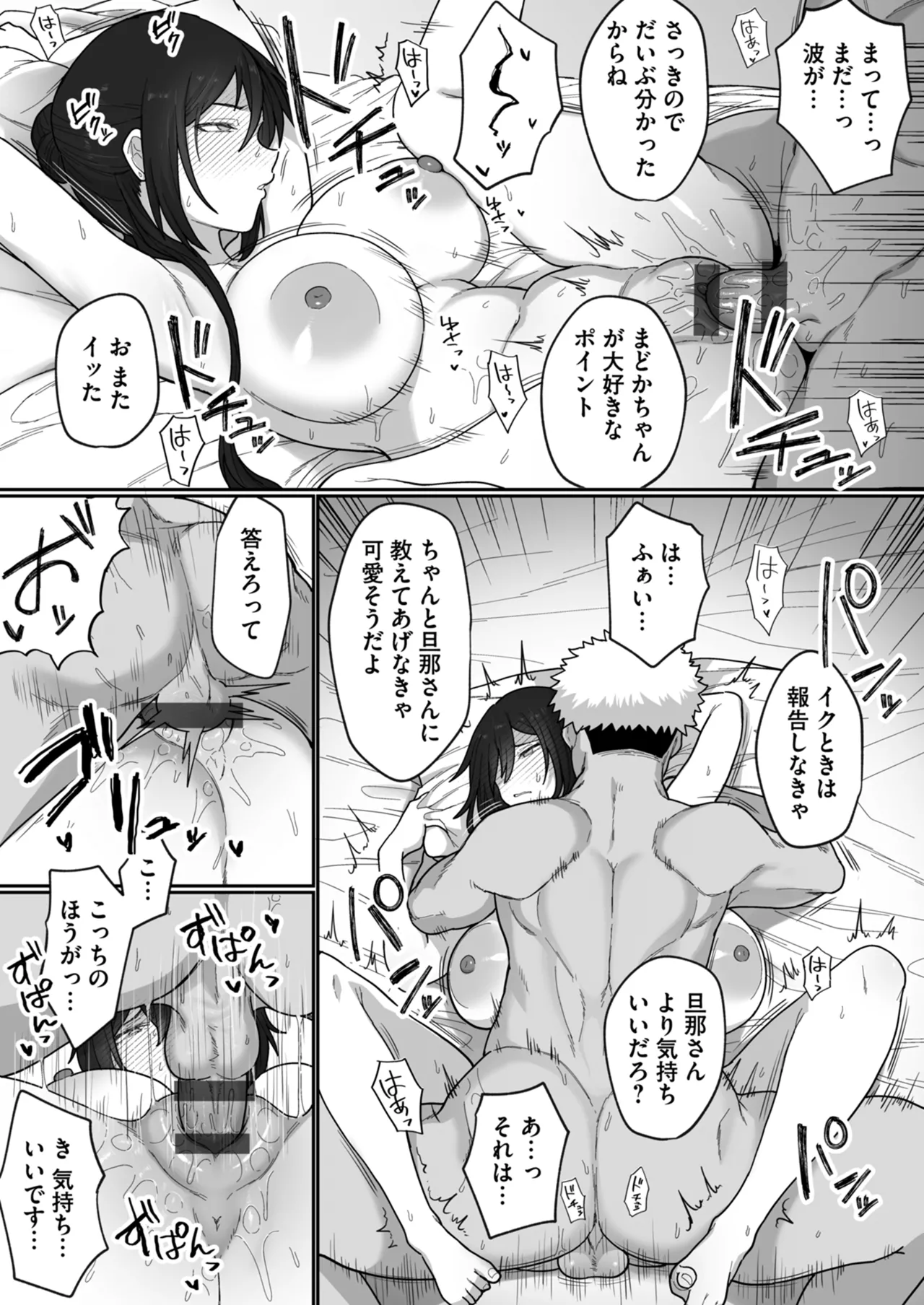 Netorare Houkoku Sarenagara Utsuiki Anthology - Page 192