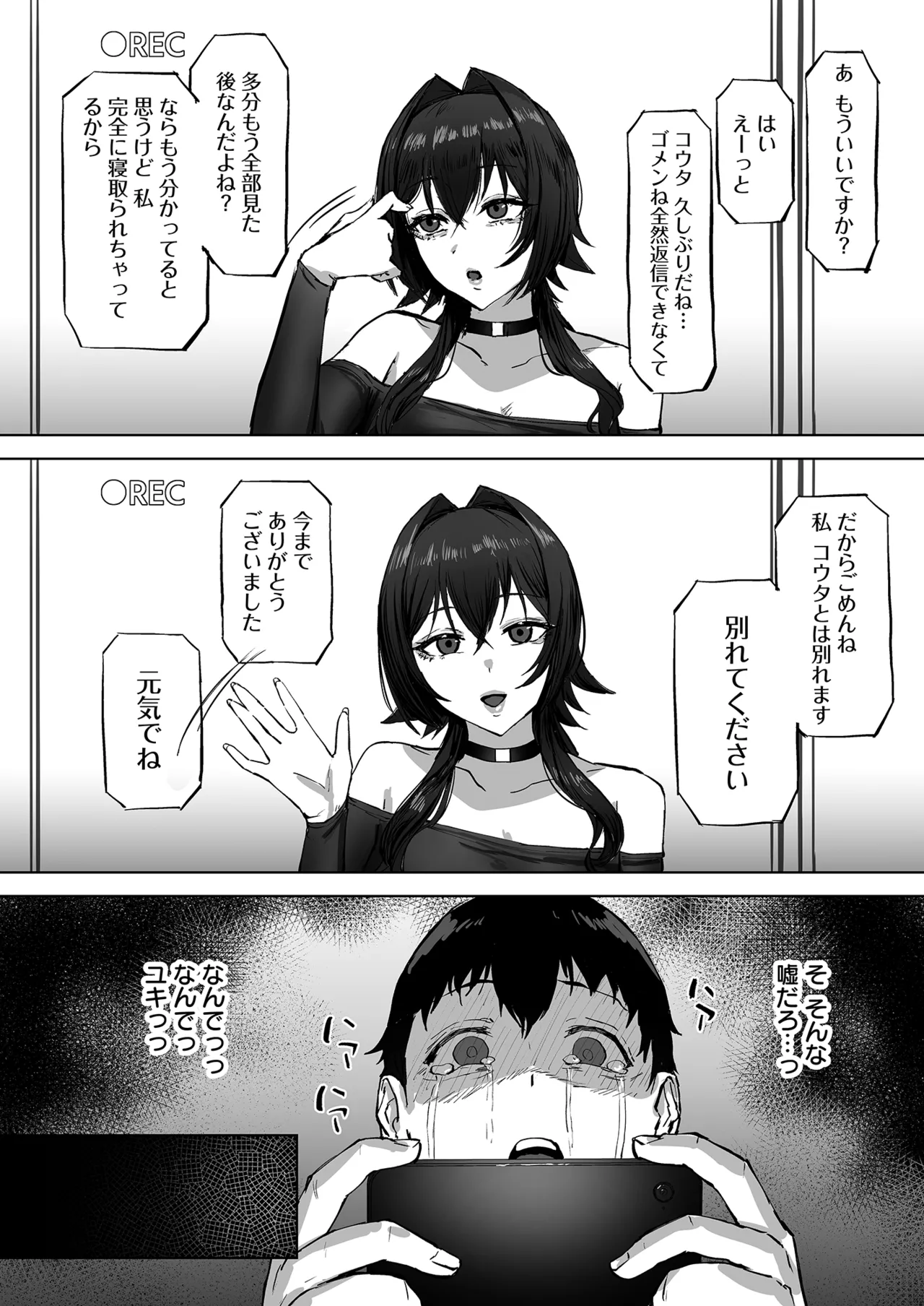 Netorare Houkoku Sarenagara Utsuiki Anthology - Page 36